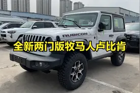 两门版牧马人国六新希望，全新欧版两门牧马人卢比肯视频封面