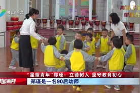 “星耀青年”郑瑾：立德树人 坚守教育初心视频封面