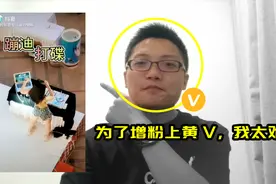 值不值？为头条黄V认证，我在抖音上花100元投放Dou+推广效果如何视频封面