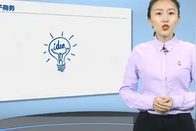 电子商务专业就业前景【转载】视频封面