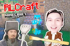 挠痒神器跑路了 我的世界籽岷 RLCraft生存
