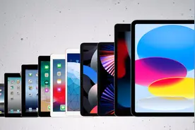 一个视频带你看完iPad发展史，原来苹果出了这么多平板？视频封面