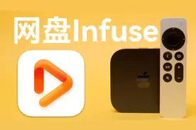 infuse+alist+网盘教程，不用NAS打造影音库