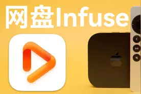 infuse+alist+网盘教程，不用NAS打造影音库