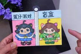 来做蛋仔派对JK妹盲盒，制作纳米胶笔记本捏捏乐，解压满足好奇心