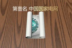 3D动画看世界（世界十大电力公司）视频封面