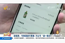“i茅台”上申购虎年茅台，到手却发现不对，买家气坏：退一赔十