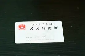 身份证上有没有磁？为什么会被消磁？姑娘全都给你讲清楚，涨知识视频封面