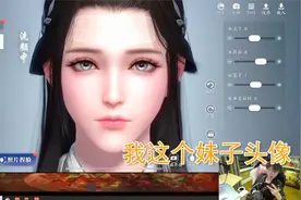 天涯明月刀：怎么捏脸才好看？想不到麻辣香锅，喜欢这样的小姐姐