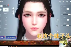 天涯明月刀：怎么捏脸才好看？想不到麻辣香锅，喜欢这样的小姐姐