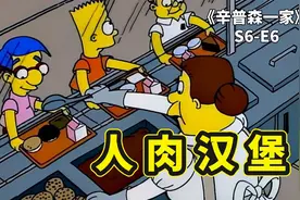 辛普森万圣节特辑，春田小学人肉汉堡事件，雨天小鬼制造交通意外视频封面