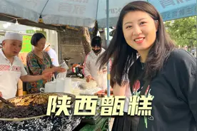 陕西大叔做甑糕，300斤一盆只在早上有，好多人还没起床就卖光了视频封面