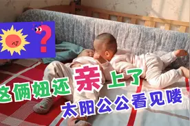 15个月双胞胎宝宝亲密互动 姐姐第一次亲妹妹 宝妈眼前一亮视频封面