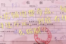 小店铺电费奇高，每月7200度电，电费过万元，到底有没有猫腻？视频封面