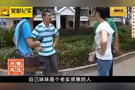 妻子办公室出轨男同事，丈夫跟踪一个月，男同事：叫老婆是开玩笑视频封面