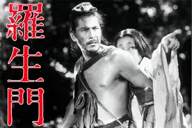 黑泽明《罗生门》：一场凶杀，三名见证人，四种真相，谁是真的？