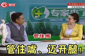 医生建议：管住嘴、迈开腿！精准掌握这六个字，身体健康有保障视频封面