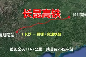 长昆高铁，连接湖南长沙和云南昆明的高速铁路，高空游览全线风景视频封面