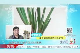 洋葱发芽长出“葱”到底还能不能吃？专家说出原理，又学到了