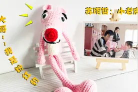 粉红豹详细钩针教程出炉！零基础简单易学，半小时教你搞定（上）视频封面