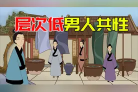 层次低的男人，往往有三个通病，女人擦亮眼视频封面