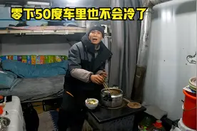 自驾冷极根河，零下30几度户外露营，黑娃买了1000斤煤烧炉子取暖视频封面