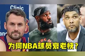 为何NBA球员衰老如此快？乐福斑白头发，詹姆斯胡子也白了