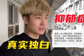 抑郁症发作真实记录！听听黑白的内心独白，未来是否可期？视频封面