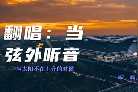 《当》最好听的翻唱，没错就是这个调调，一听开头就特别有感觉