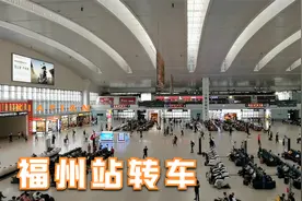 去宁波在福州站转车，候车大厅大而现代，二楼小吃真不错