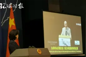 今天，华春莹在记者会上播这段视频：美方导演这出戏该落幕了！视频封面