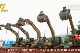 “央企入桂”重大项目之一——乐业县扶贫风电项目开工