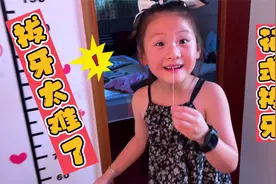 尧宝门牙松了，父女俩用尽办法花式拔牙，也没能把牙齿拔下来