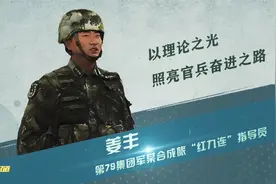 【我们是基层政治教员】姜丰：当好党的创新理论“播火者”视频封面