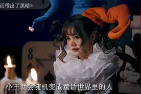 真人版的小红帽你看过吗视频封面