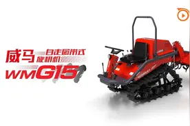 威马G15履带旋耕机