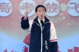高三女生誓师大会上6分钟脱稿演讲燃爆全场：“虽千万人吾往矣”视频封面