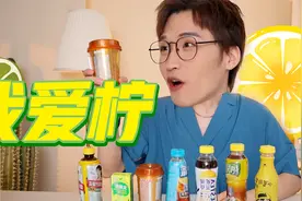 酸甜可口柠檬茶，清凉解腻爽到炸！视频封面