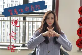 小酒妹揭秘网红直播套路，一箱纯粮酱酒仅99元，三无产品也能上架视频封面