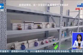 湖州首票跨境电商零售进口业务今天通关视频封面