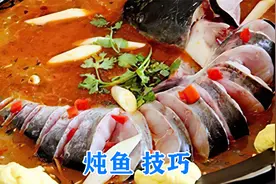 炖鱼时，放什么香料最好？我来告诉你，3种香料就够，保证没腥味视频封面