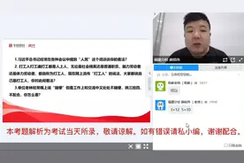 2021年福建省事业单位面试考题解析（10月30日上午）视频封面