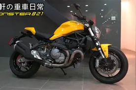 【搬运】杜卡迪 中量級水冷怪兽 DUCATI MONSTER 821 简介视频封面