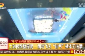 打卡长沙万家丽Mall，土到极致就是“潮”，这老板太有才！视频封面