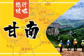 甘南自驾旅行攻略，有环线有穿越，6条精选线路总有一款适合您视频封面
