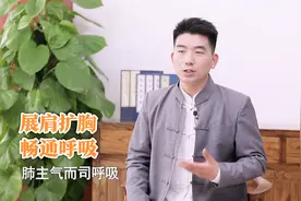 心慌气短气不够用？中医博士教您小动作改善呼吸，轻松学天天做视频封面