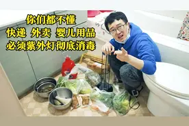 樊医生洁癖越来越重,买紫外灯给宝宝消毒,媳妇严厉拒绝说危害太大
