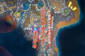 原神：2.6版本层岩巨渊「敲响两侧遗迹中的钟」任务详解攻略！