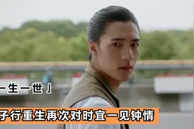 一生一世：刘子行转世成梅行，再次在城楼对时宜一见钟情，孽缘啊视频封面