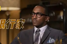 隐形富豪的真实经历，白人不给黑人贷款，黑人怒买整栋银行!视频封面